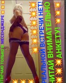 Анкета проститутки Линда - метро Алтуфьевский, возраст - 30